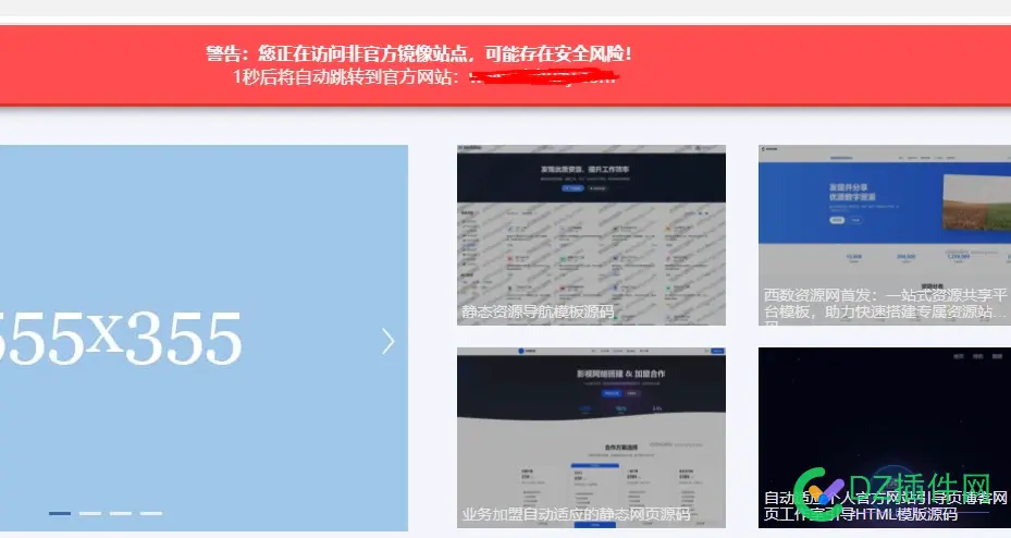 网站恶意镜像怎么办（解决了） 网站被镜像了