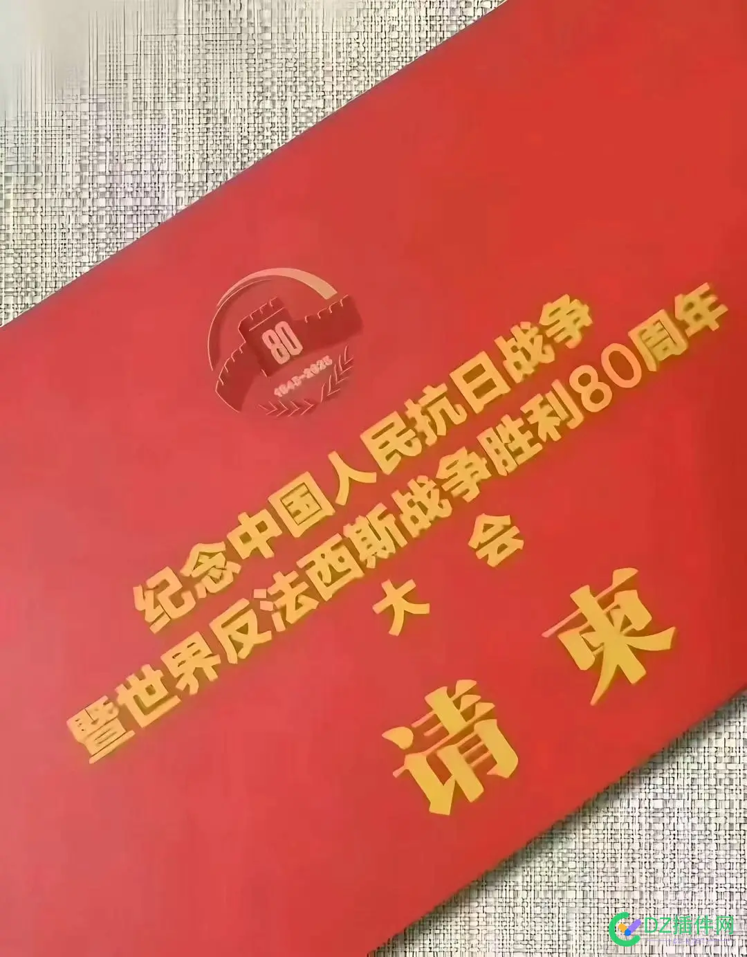 明天9.3阅兵，有来看的兄弟吗？ 明天阅兵么