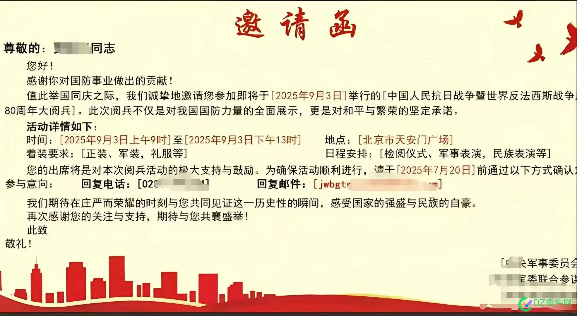 明天9.3阅兵，有来看的兄弟吗？ 明天阅兵么