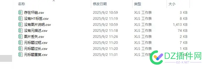 老板花十万元找seo外包公司，我说骗子老板不信，他家seo报告出来我都笑了，这骗人也太低级了吧 老板,seo,出来,了吧,低级