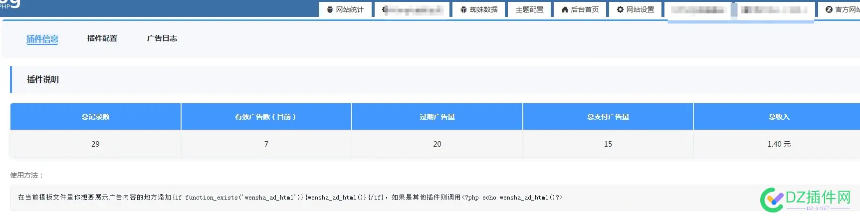 这个站，这个zblog插件有点意思 zblog站群插件,zblog网站