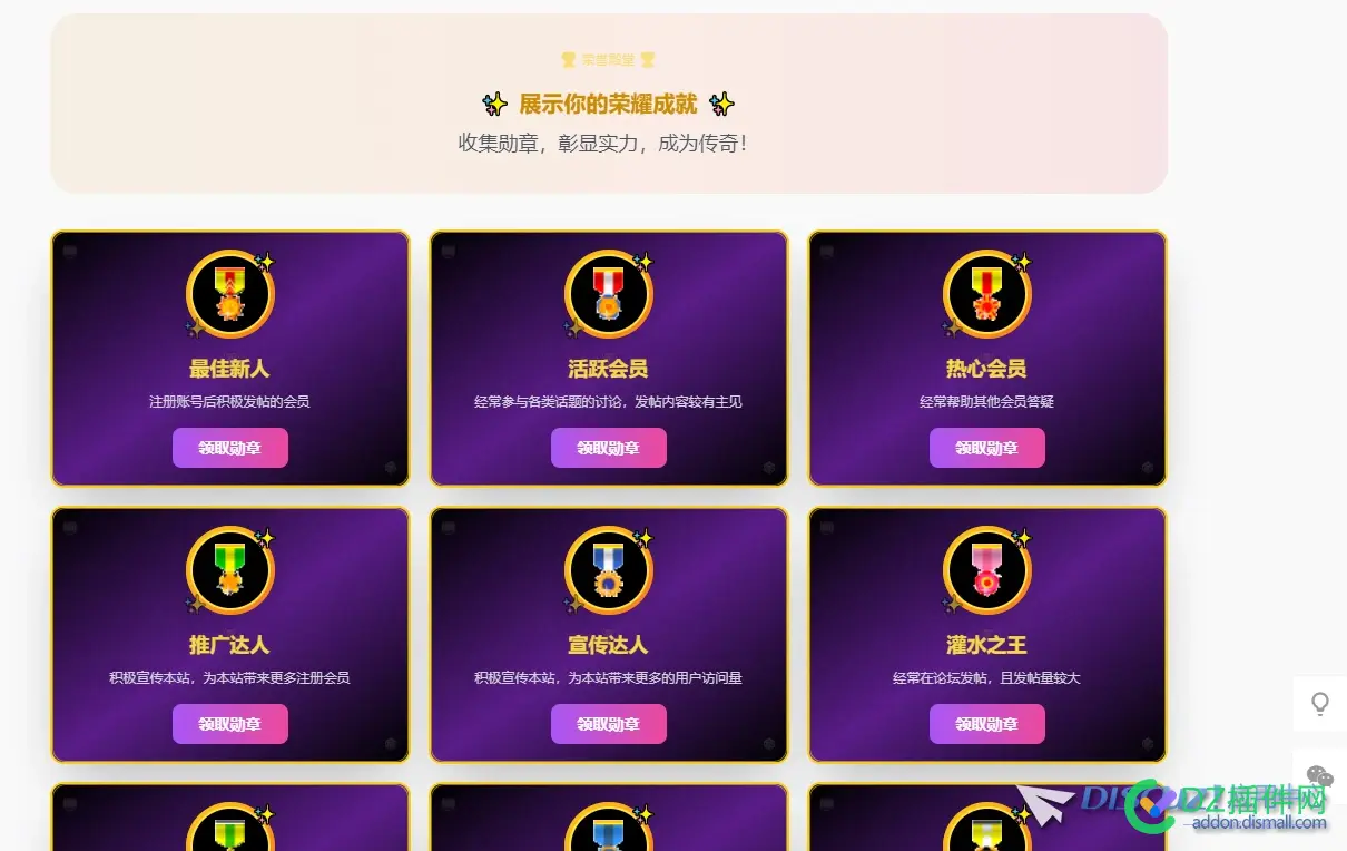 分享个我魔改的勋章中心代码,挺好看的
New
 修改勋章,勋章mod,勋章模式,勋章去哪里修