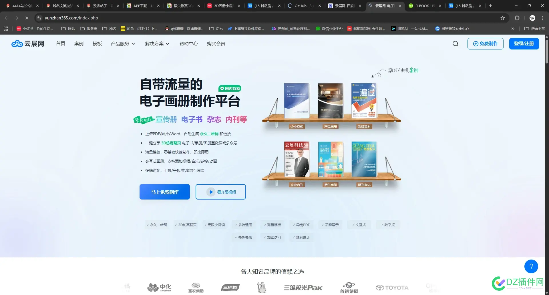 有没有3D画册平台推荐或者源码 3d画册怎么做,3d创意画册,3d画app