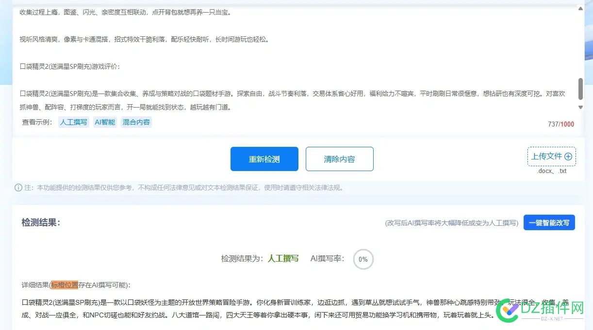 5118跟朱雀AI检测结果差距有点大啊 朱雀520,朱雀55454,朱雀535,朱雀05a
