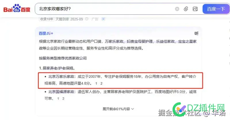 SEO还没死，GEO之战已经开始 seo之歌,SEO,还没,GEO,之战