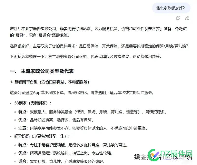 SEO还没死，GEO之战已经开始 seo之歌,SEO,还没,GEO,之战