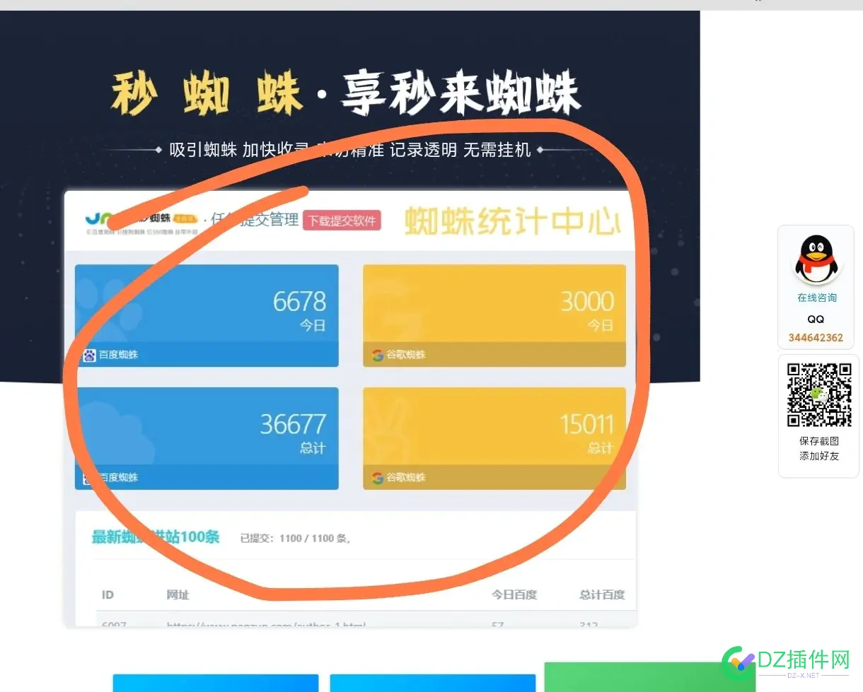 需要快速收录的可以试试 快速收录技术,快速收录原理