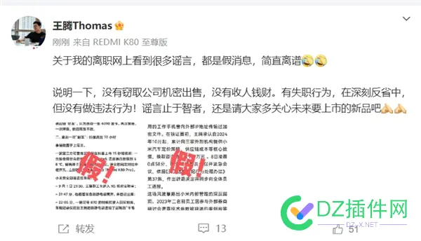 王腾称没有窃取公司机密出售 在深刻反省中 王腾th,王腾个人信息,王腾多少岁,王腾是什么人