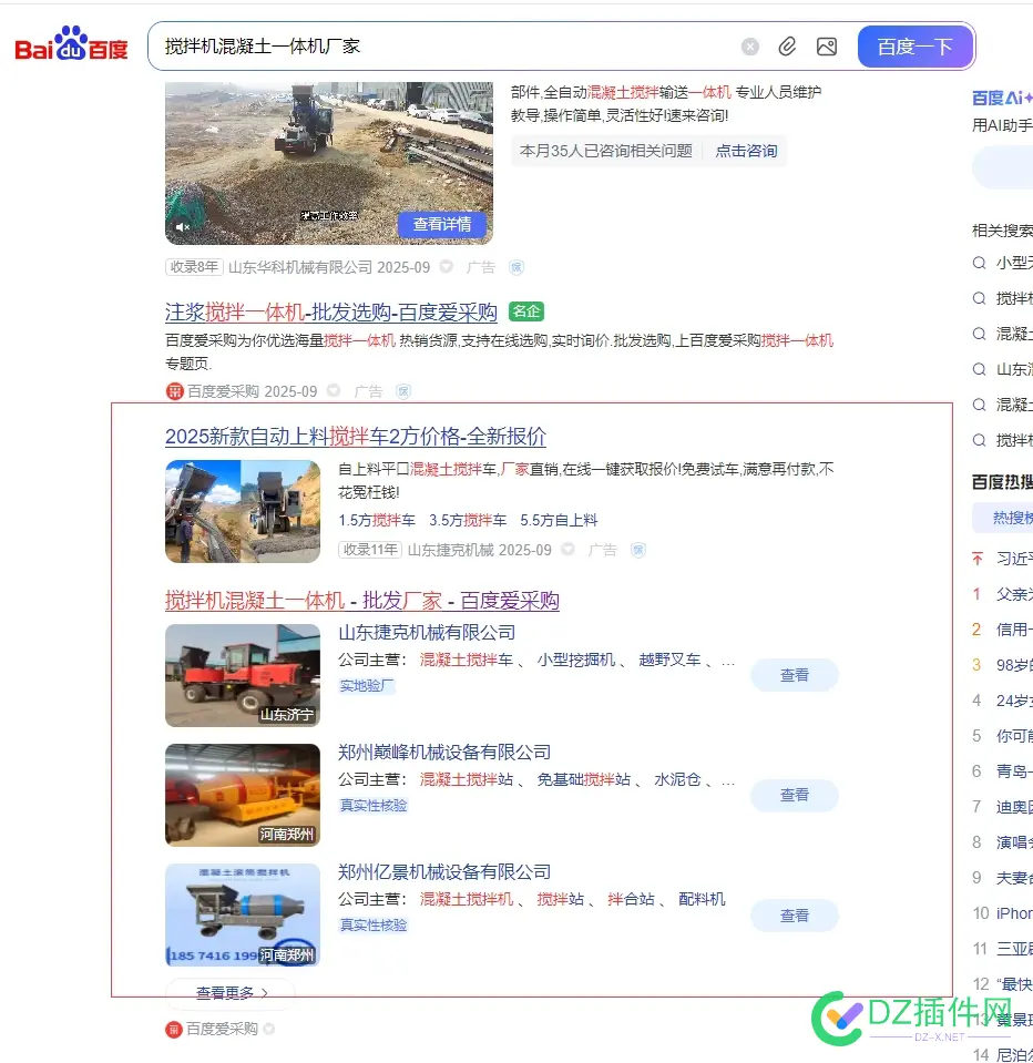 咨询爱采购怎么搞 爱采购技巧