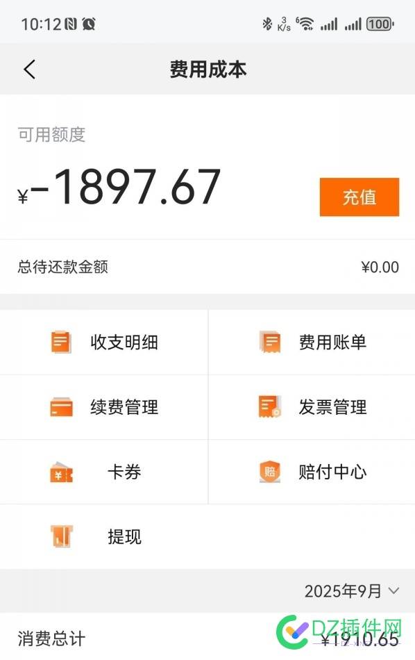 DZ插件网被人买了2个月的DDOS攻击已于9月7日左右已经攻击周期结束 目前和AI联创的ddos-guard v24.16防攻击工具终版已开放 攻击,插件,DZ,工具,防御