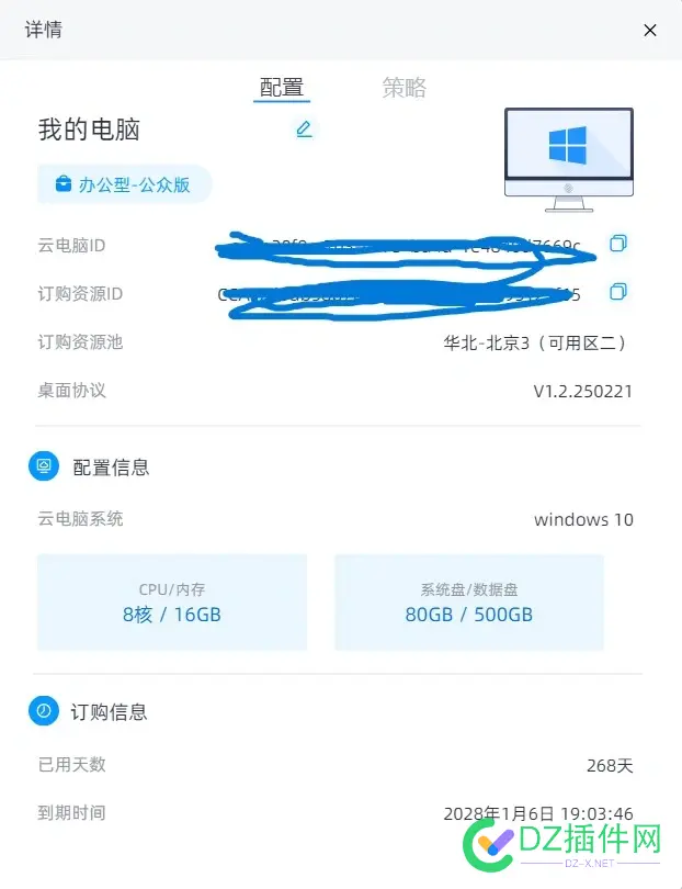 亏骨折价！238一台28年到期移动云电脑8H16G500G 错过将不再有 移动云电脑app