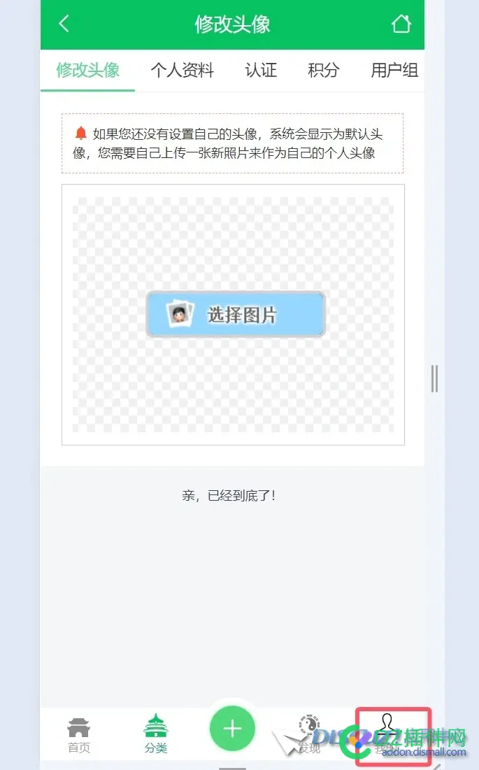 底部导航当前页面的对应底部导航变色是在哪里改啊
New
 底部导航设置