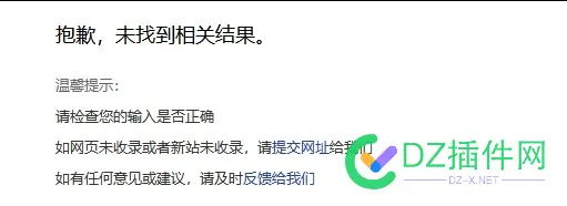 4年的官网老站 突然被百度拔毛！ 网站上百度,百度平台网站,百度系网站