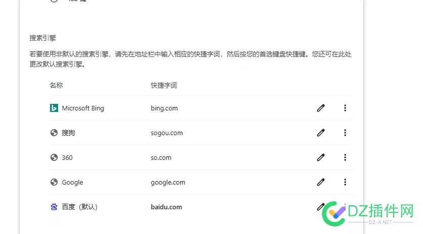 最新版chrome搜索引擎设置项锁死了吗？ chrome搜索限制,chrome搜索入口