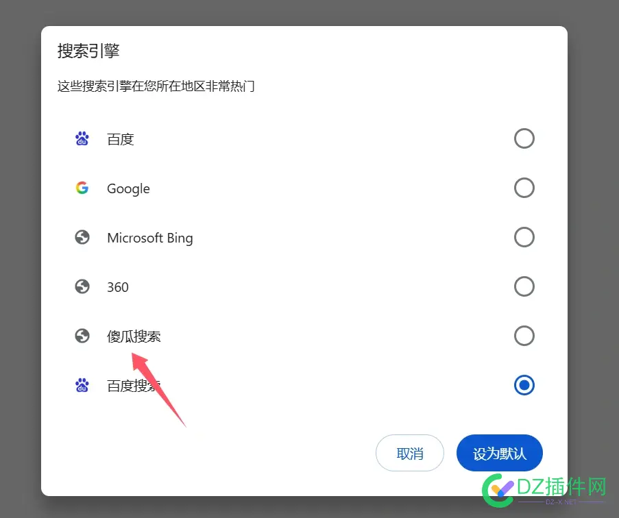 最新版chrome搜索引擎设置项锁死了吗？ chrome搜索限制,chrome搜索入口
