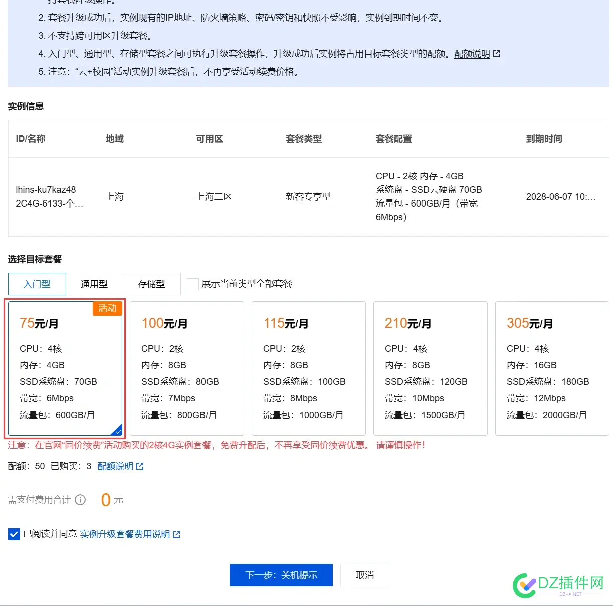 腾讯良心云新活动，1-5年轻量续费1折起，免费升级4C4G活动来袭 腾讯云618特惠,腾讯云24元,腾讯云74元一年