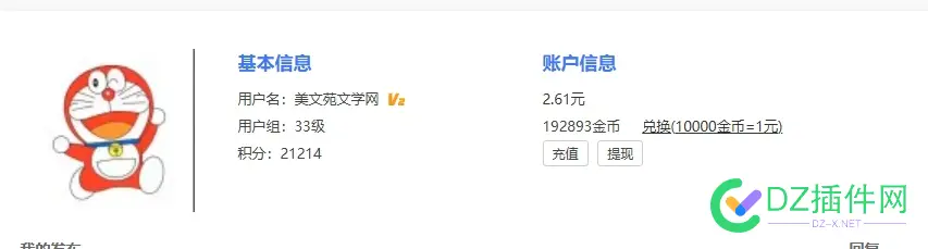 4414很不错，这个礼拜提现又可以给服务器续费20几天了 服务器,几天,续费,4414,可以