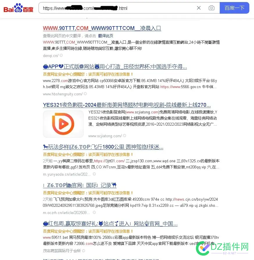 百度搜索结果一塌糊涂啊 百度出来一下