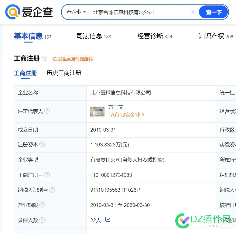 xueqiu.com这么大网站只有22个人 这么,网站,只有,22个人