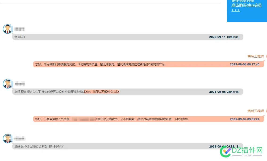 景安的服务器 直接封IP 说是IP被攻击 景安网络地址,景安cdn