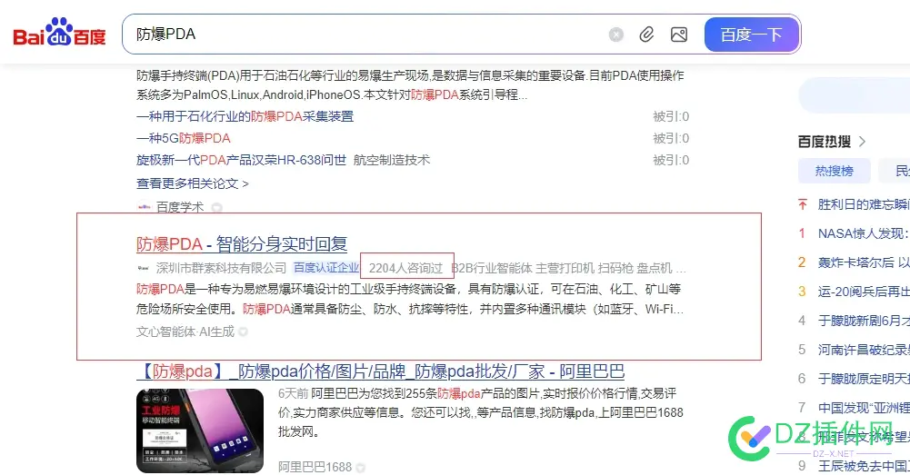新出的付费版爱采购智能体 