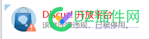 Discuz!开放平台开发者群 Discuz!W商业站长群由于使用QQ机器人遭遇OneBot的QQ协议机器人服务被攻击惹祸被封！ 用户,OneBot,QQ,Bot,NapCat