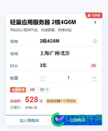 想要个生产的服务器 