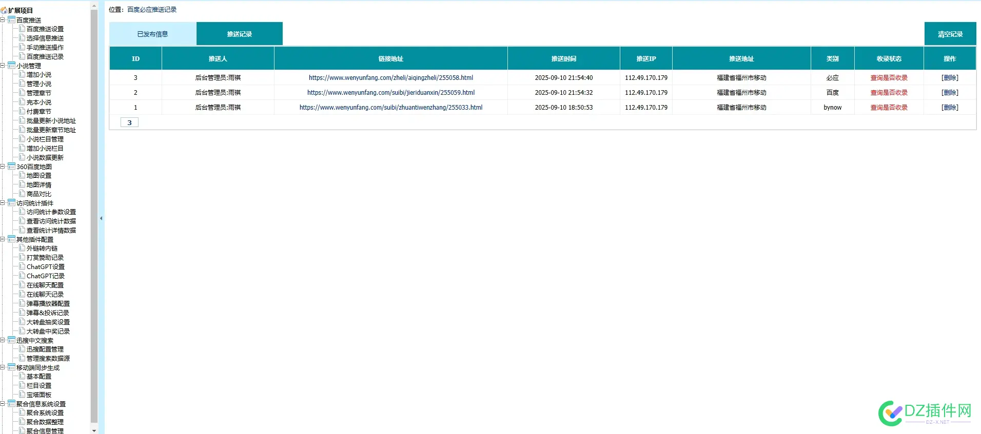 关于帝国 Sitemap地图生成502耗时的那些话 帝国地图全开