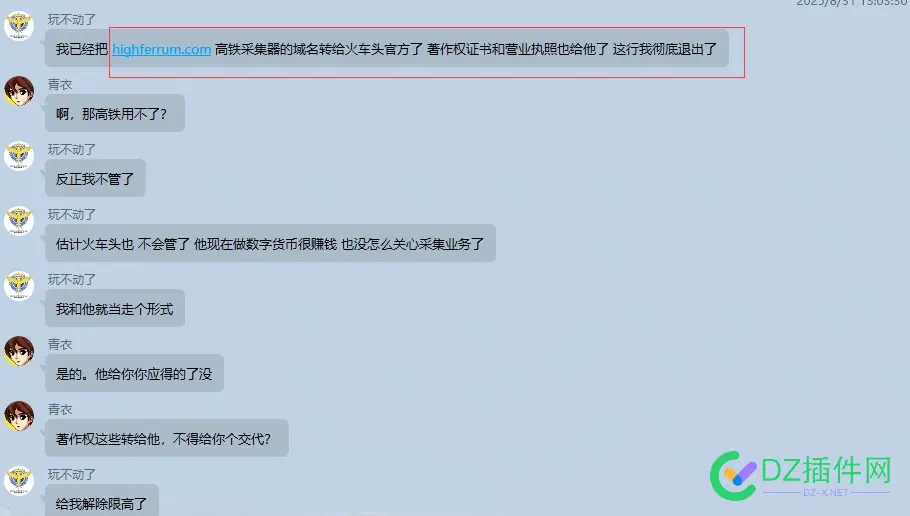 高铁采集器官网，下载的居然是火车头采集器 高铁采集器win10