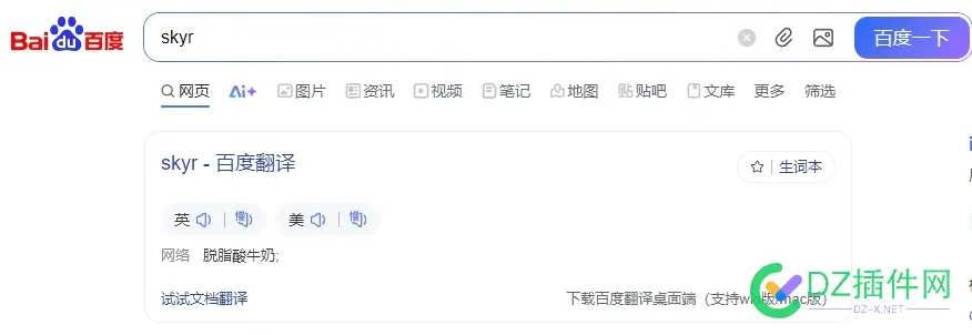 求助！ skyr.cn适合用来做什么站点 skypowergis,sky interior,skyscanner,sky technology