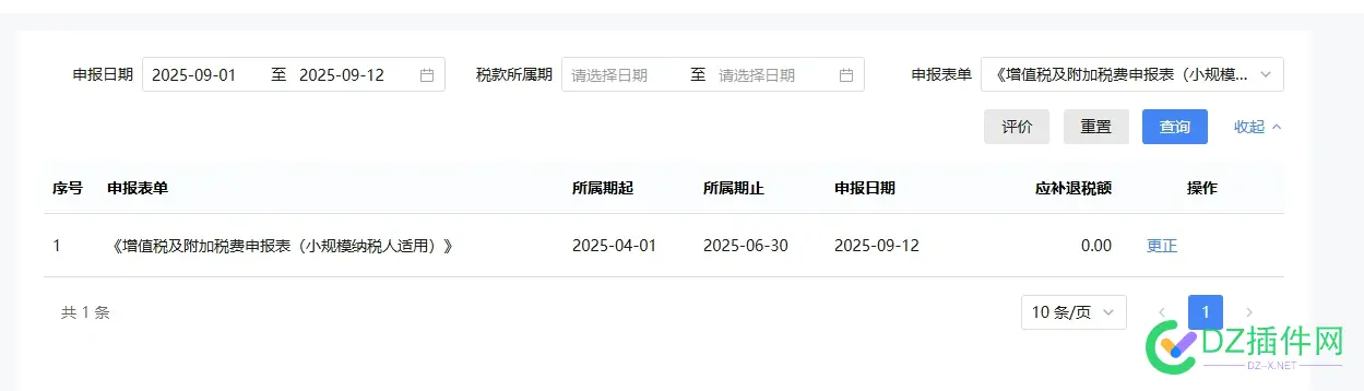 零申报这种情况怎么搞 申报零申报,零申报啥意思