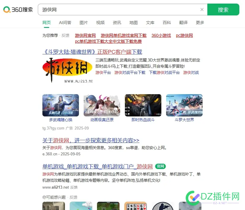 360搜索更牛逼一点吧 360搜索网