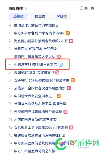 这个是百度最近出的广告位吗？ 百度所有广告