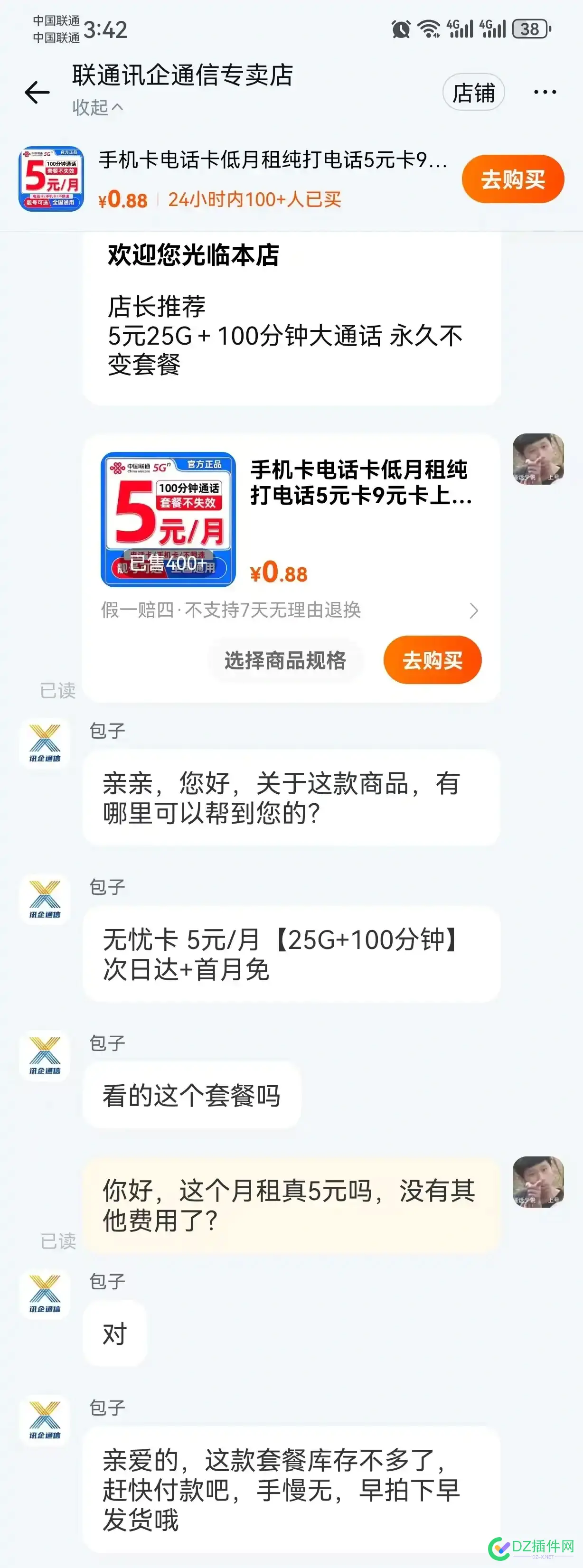 现在淘宝还能这么玩是吧 淘宝,现在,拉新,商家,还能