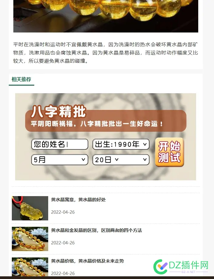 你们有做逗号联盟的广告吗，有没有收入 有没有收入呢,逗号互联