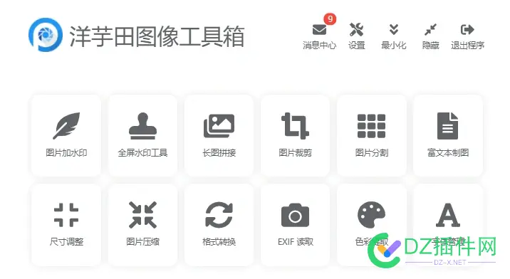 大家有什么批量处理图片的软件吗？ 图片 批量处理