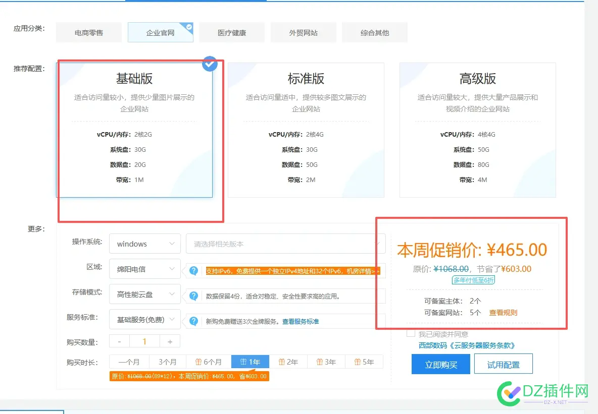 西部数码的服务器真离谱啊 西部数码平台