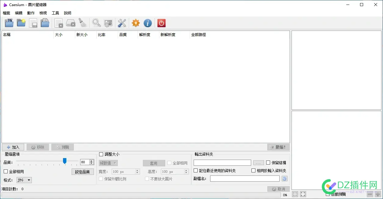 网站上传图片太大了，图片压缩大小哪种软件好用 