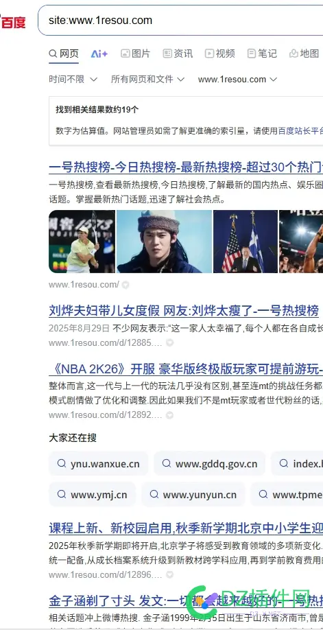 收录涨了一波，内页收录的问题算是解决了~ 收录内容,收录页面,内页不收录