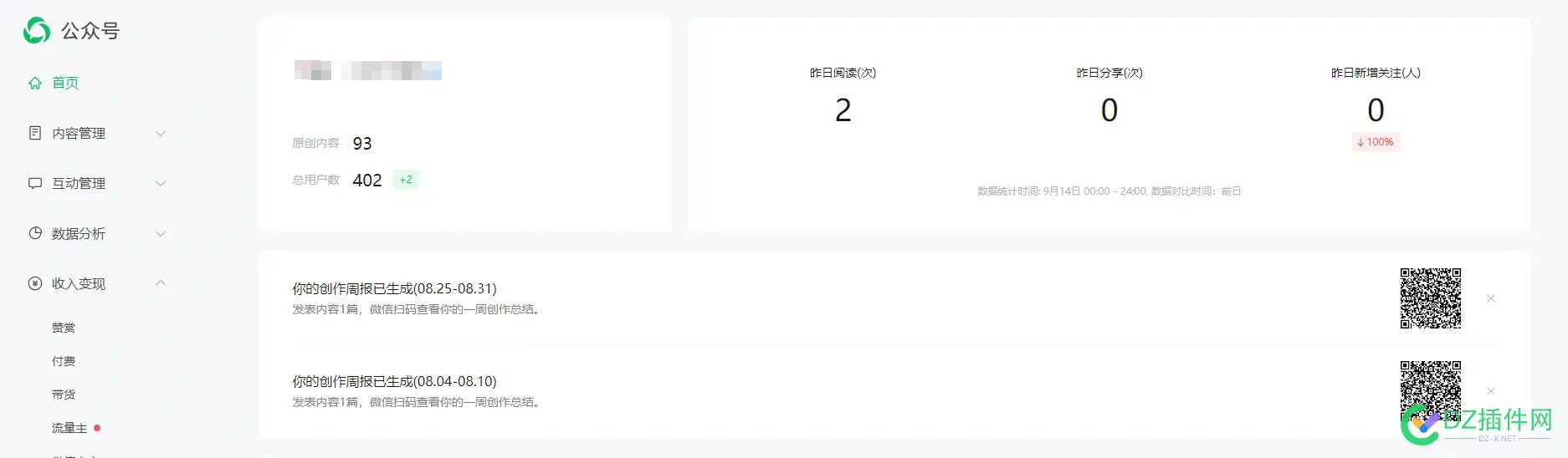 决定死磕公众号了，比网站强多了 各种公众号,10大公众号,公众号榜单top30,主流公众号