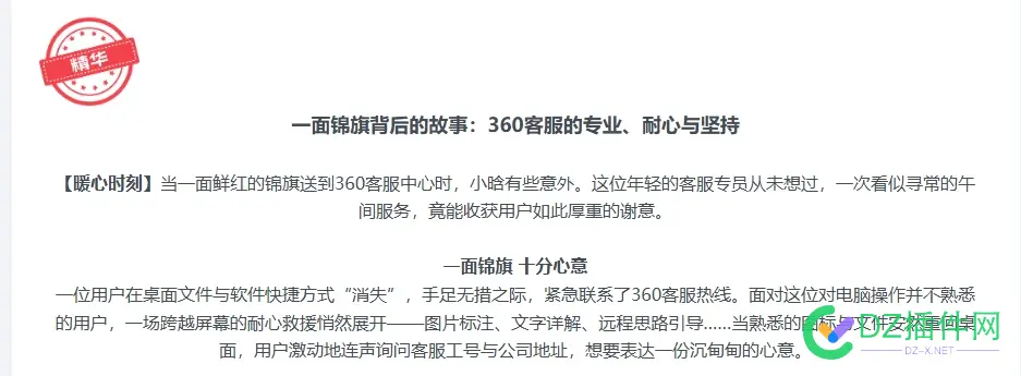 在360社区看到这样一篇官方置顶帖，分享给大伙 360 社区,360智能社区,360社区论坛app,360社区rom