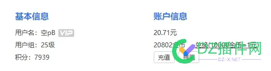 求好心人交个电费，实属自已作的 帮忙交电费