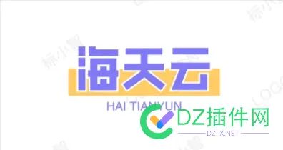 看到这个云那个云的，咱也注册了一个云 com,haitianyun,注册,91334,海天