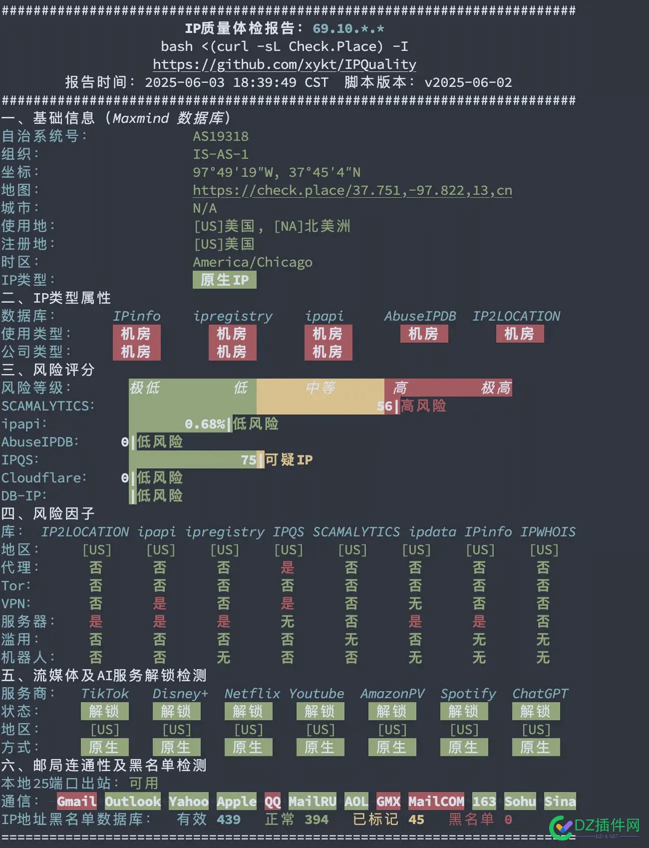60RMB长期带outlook原始邮箱出3个月到期的美国1T HDD大盘机 3个月,到期,60RMB,IP,可以