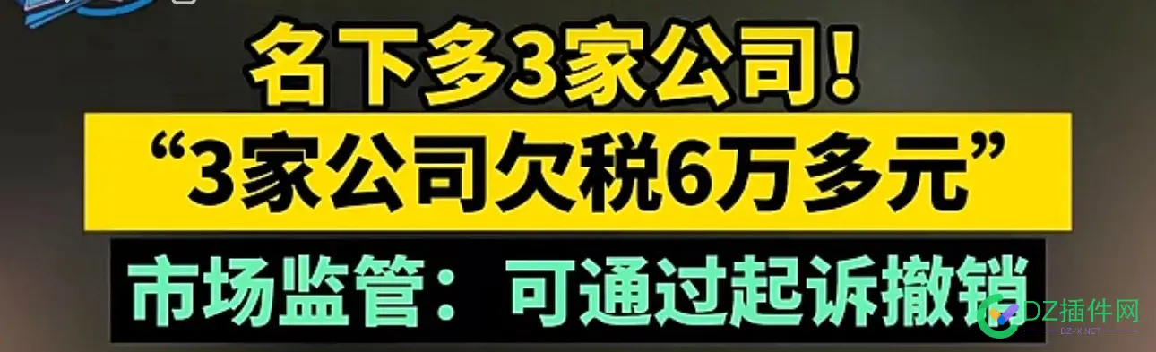 现在无数起冒用他人信息注册公司的案件，大家有必要多查查自己，是否也被冒用了 案件,自己,现在,要多,用了