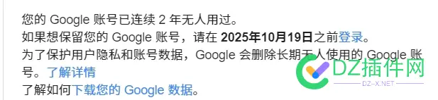 快两年没登录的谷歌邮箱，发邮件提醒登录 邮箱,登录,AdSense,91371,注册