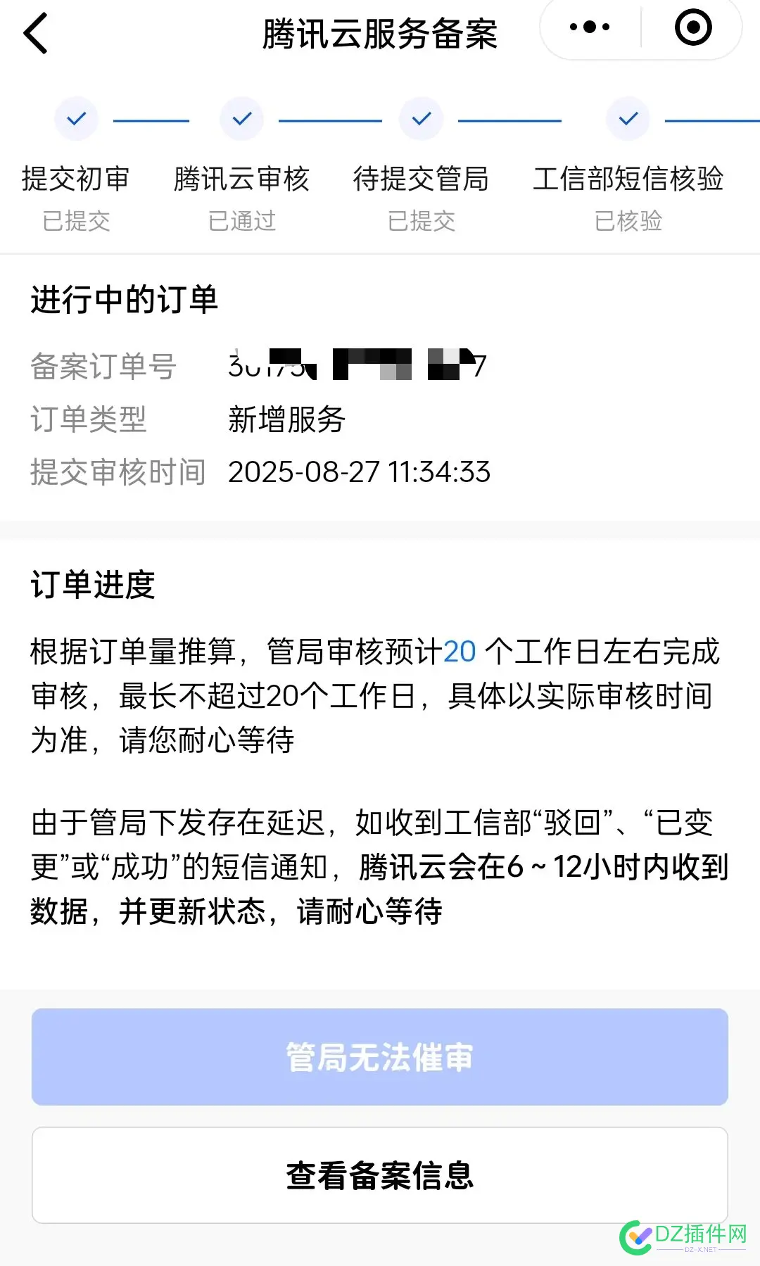 现在网站BA审核好慢 网站 审核,网站审核流程,网站审核工作