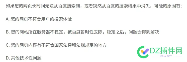 这是要告诉我，我网站收录掉了的原因吗》 是要,告诉,网站,收录,了的
