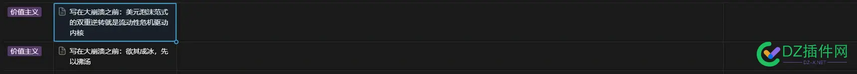 写在大崩溃之前系列仍在更新，可惜你不能看了 《大崩溃》,大崩溃有几部