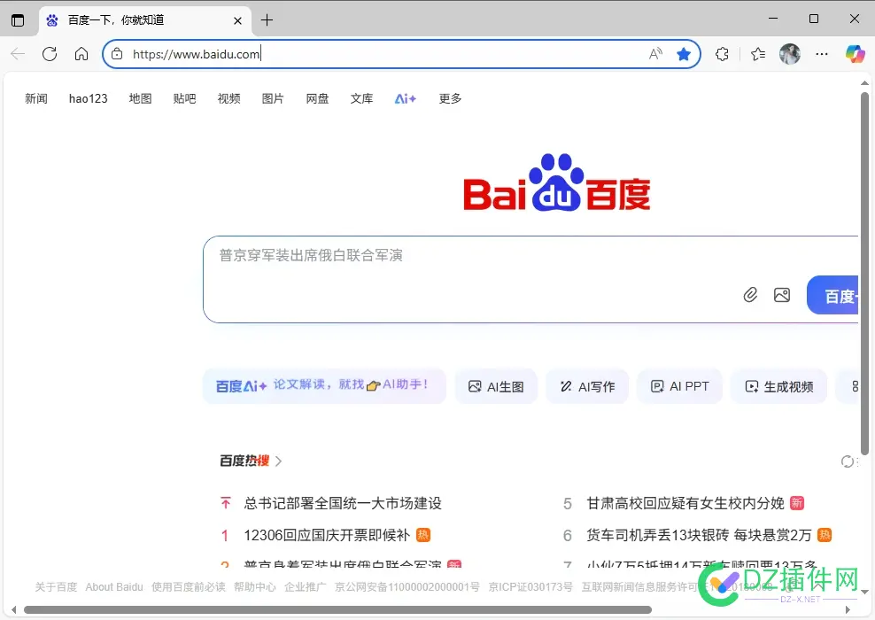 爱吱浏览器好奇怪 ai浏览器,爱易浏览器,艾垃浏览器